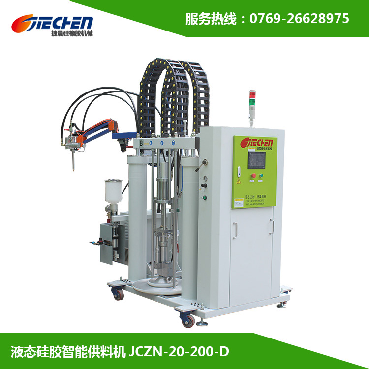 Liquid silicone intelligent feeder JCZN-20/200-D